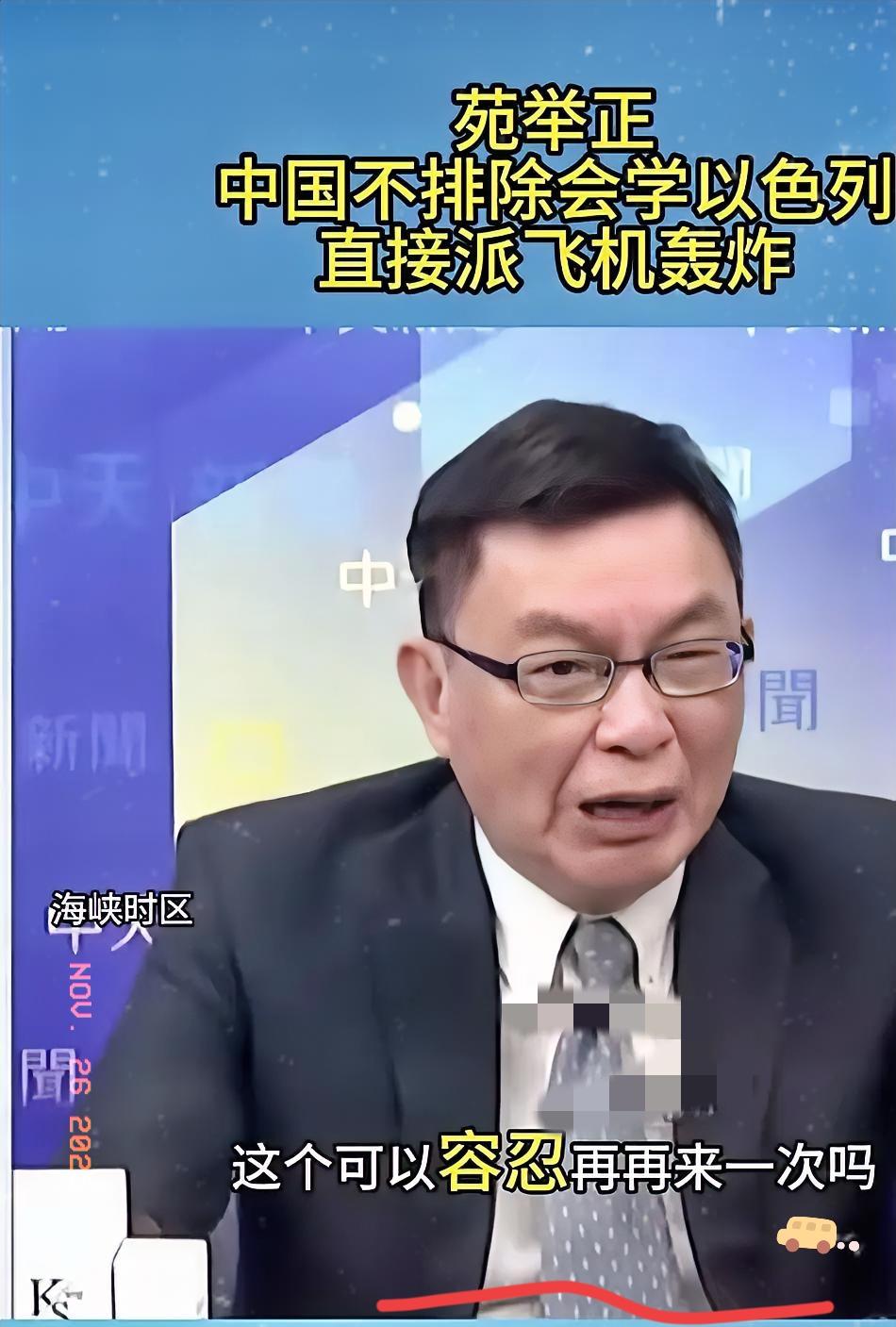 台湾的苑举正教授说，如果日本突破无核三原则，试图搞核武器，中国应该学习以色列，直