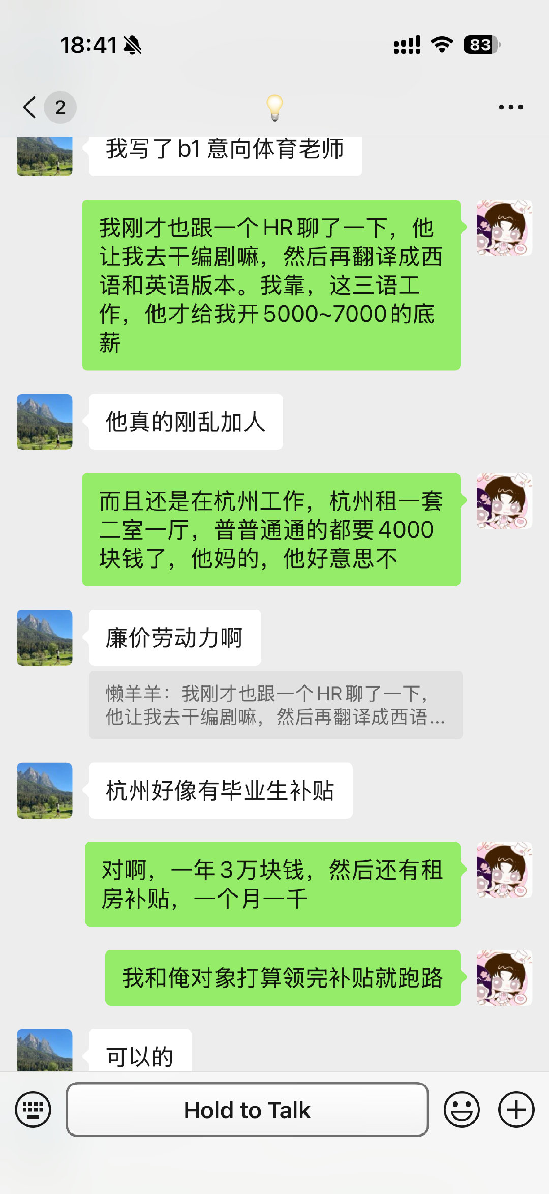 唉其实一直啃老也不是不行​