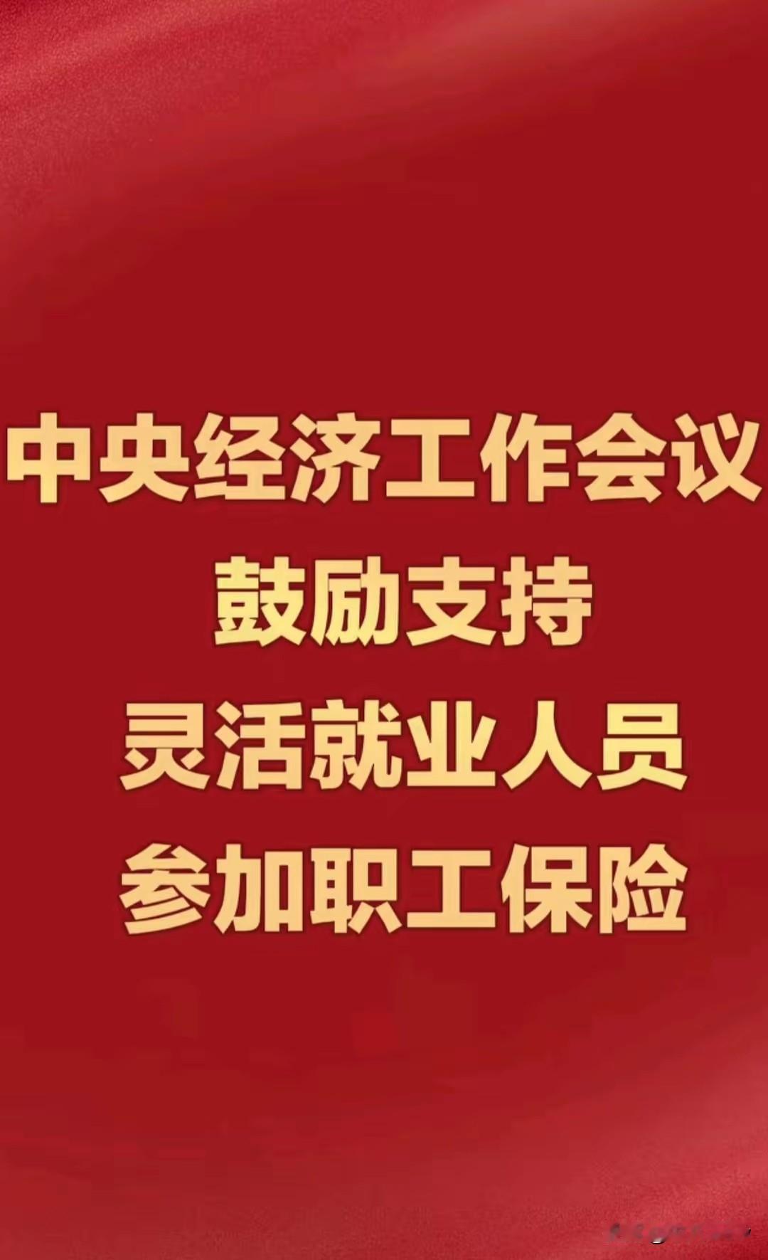 灵活就业者的福音！养老保险缴费比例调整，这次真的减负了每天为生计奔波，不敢