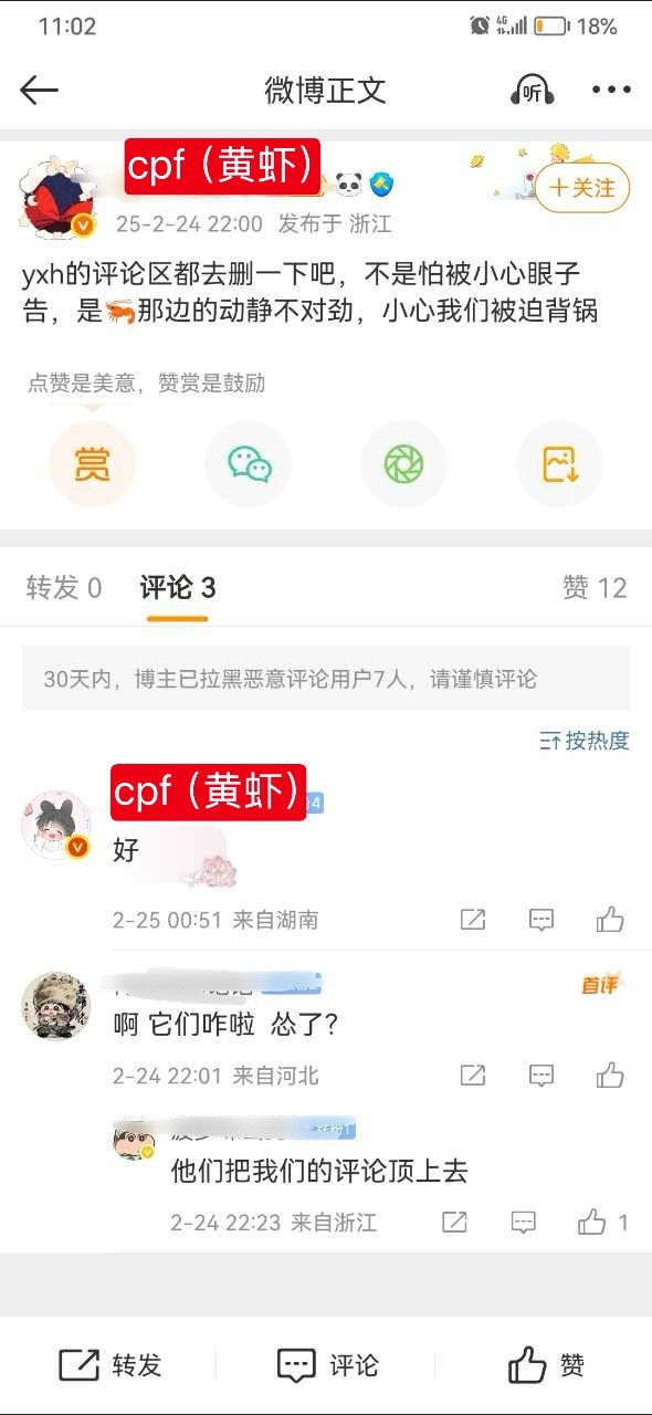 cpf给沾沾kp怎么还怂了？