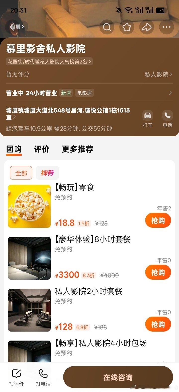 3300的私人影院，你懂的[doge]，我真服了这地方美团刚发现就被我标成黑名单[doge]我很好奇
