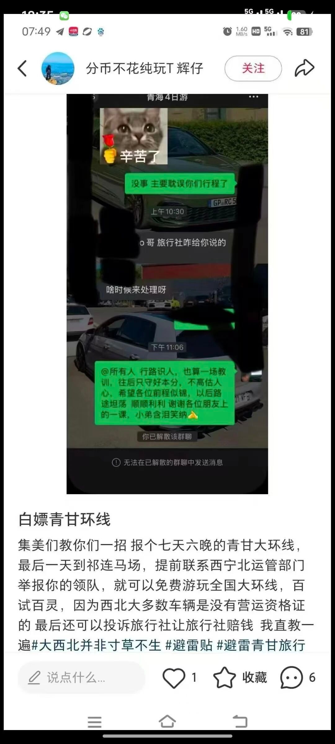 太恐怖了……国内多地规定，5座和7座车属于小微型客车，租赁经营者只能把车辆交给承