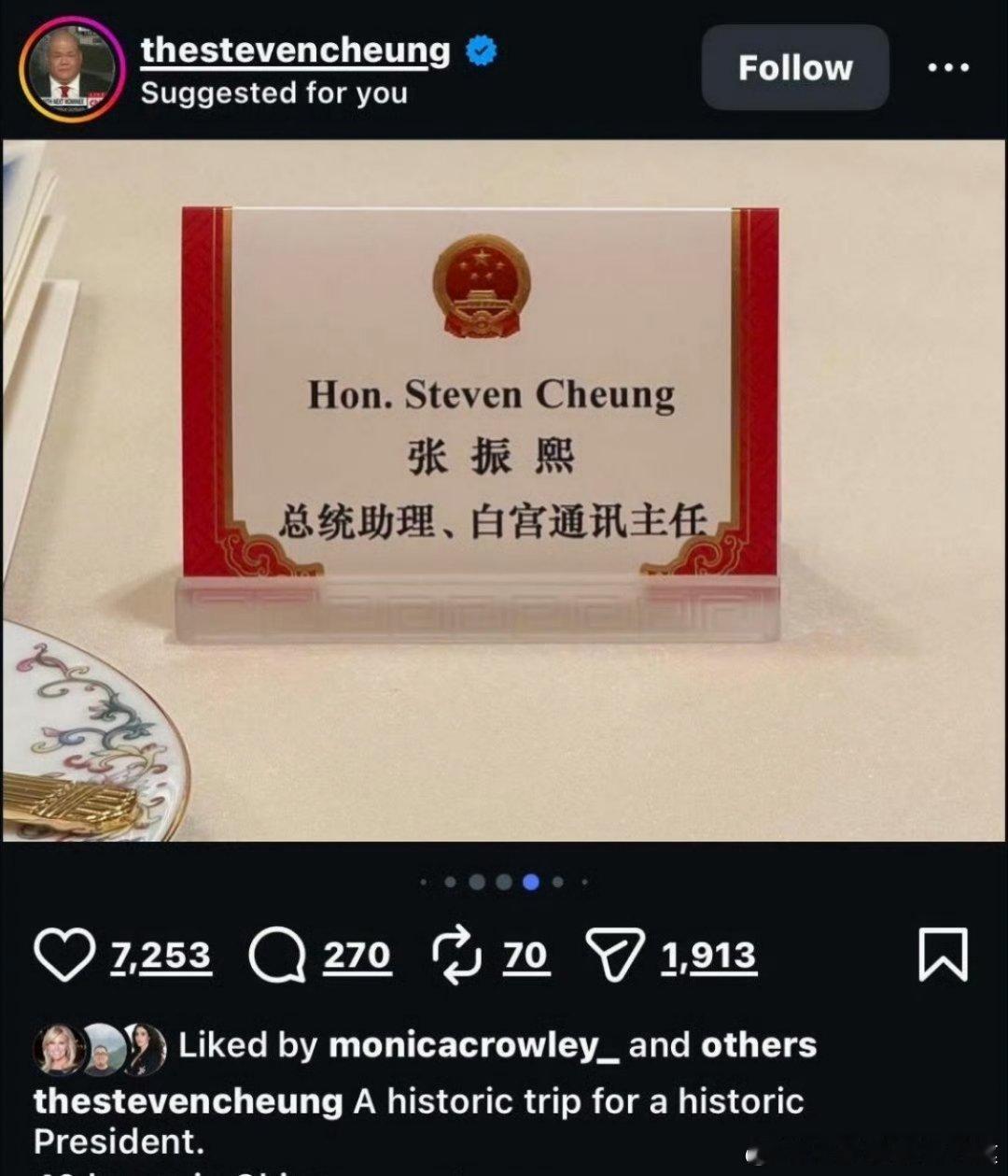 白宫通讯主任是什么职位