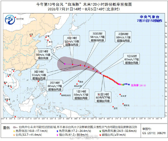 #台风#【#台风白海豚路径下周才会逐渐明朗#】今天白天，台风“白海豚”强度变化不