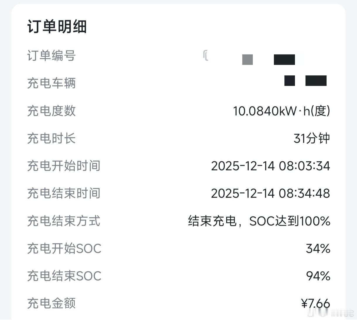 又来喂海豹了但怎么充到94%就跳枪了？