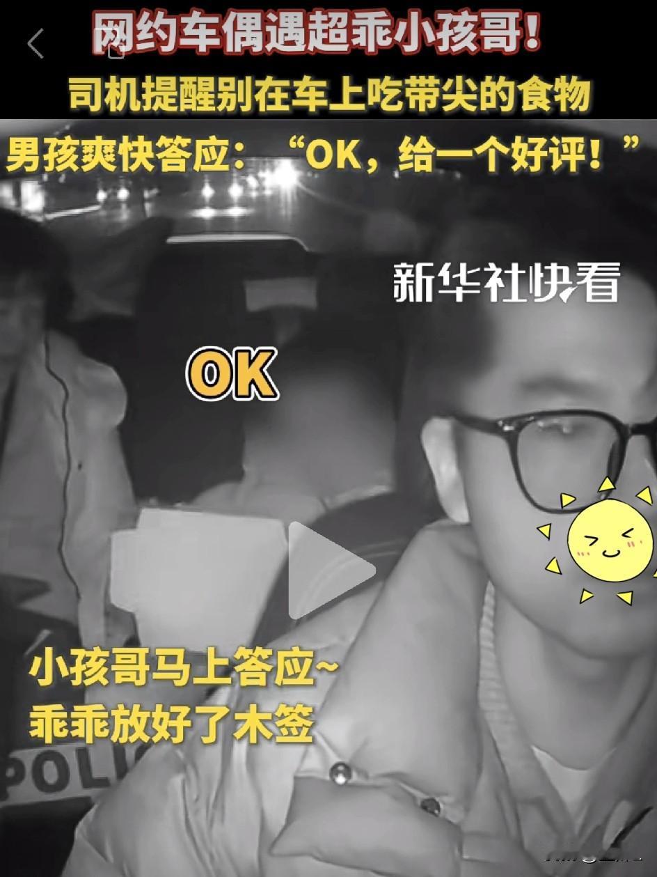 小孩哥坐网约车吃竹签烤串，司机刚开口他就秒懂！结局暖爆了！1月10日，浙江杭