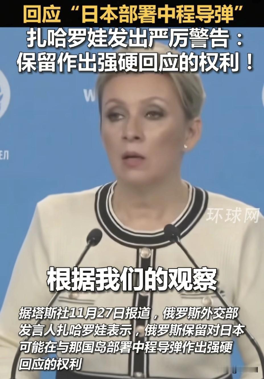 俄罗斯发出重磅警告！日本军国主义已成亚洲公敌。刚刚爆出震撼消息俄罗斯外交