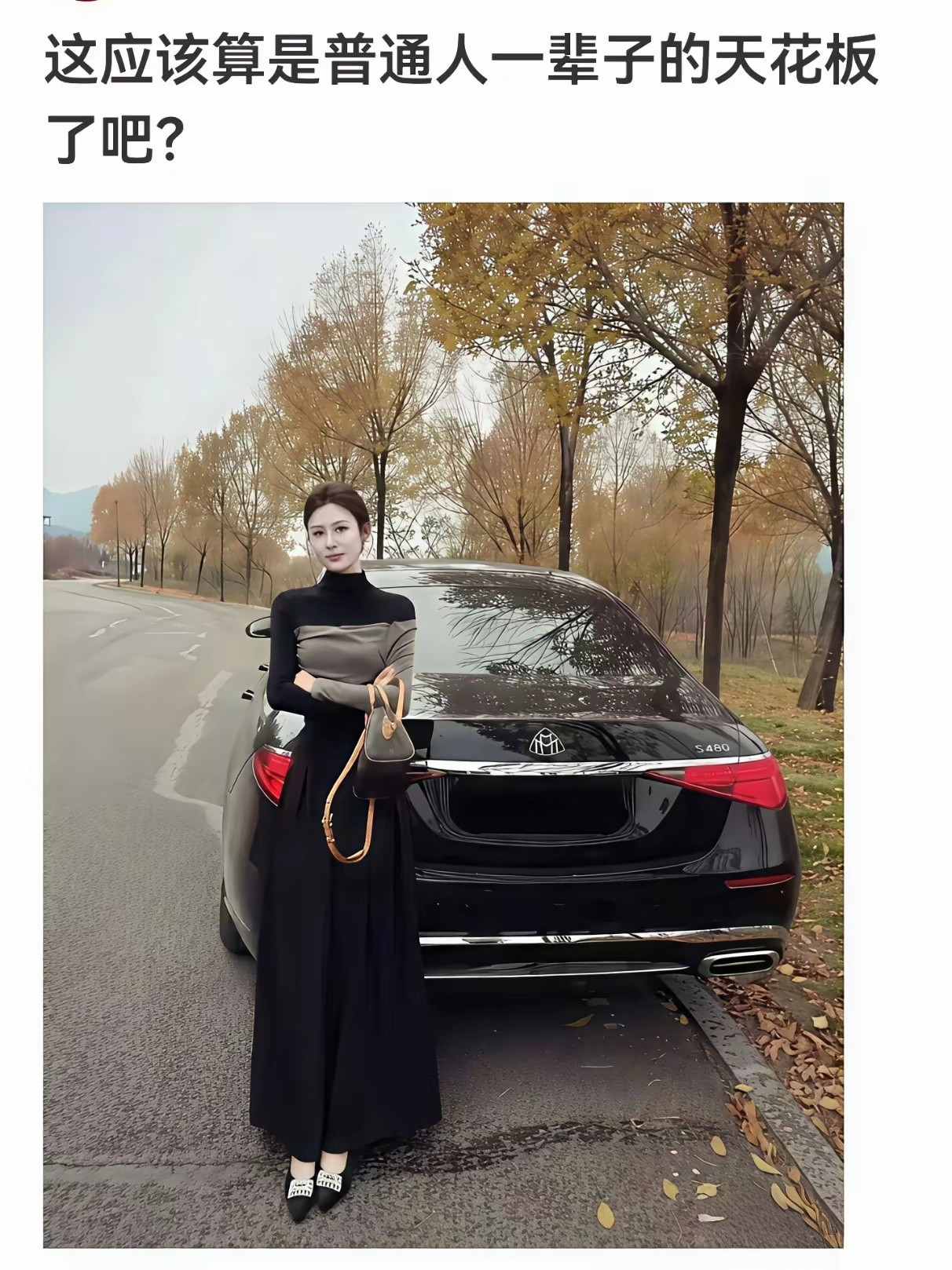 怕是对普通人有什么误解吧？