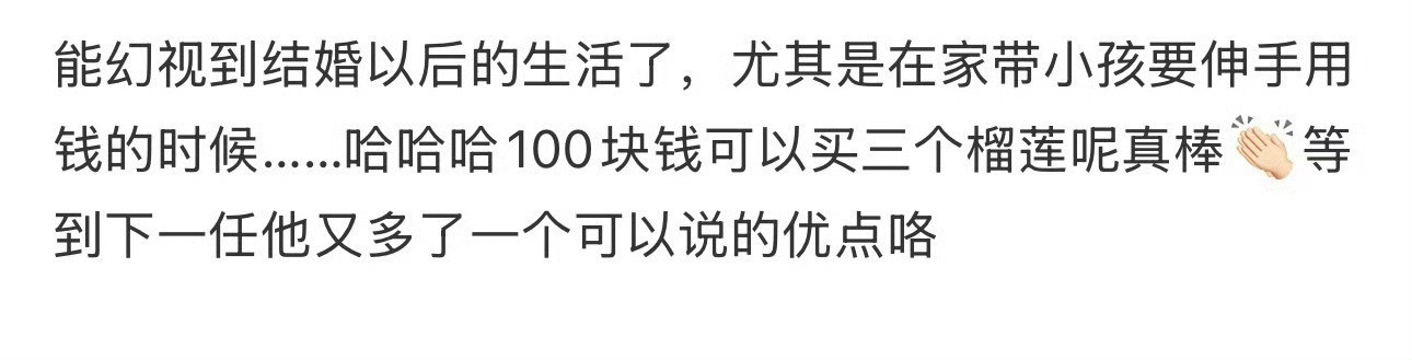 能幻视到结婚以后的生活了......​[哭哭]​​​