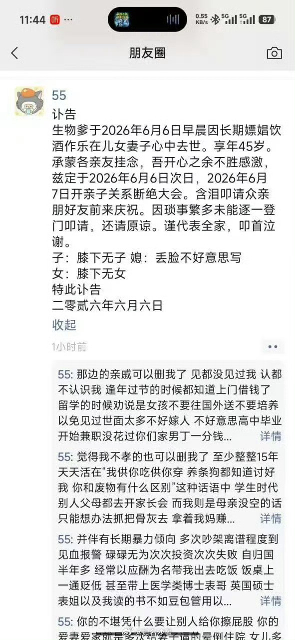 这确定不是段子吗？