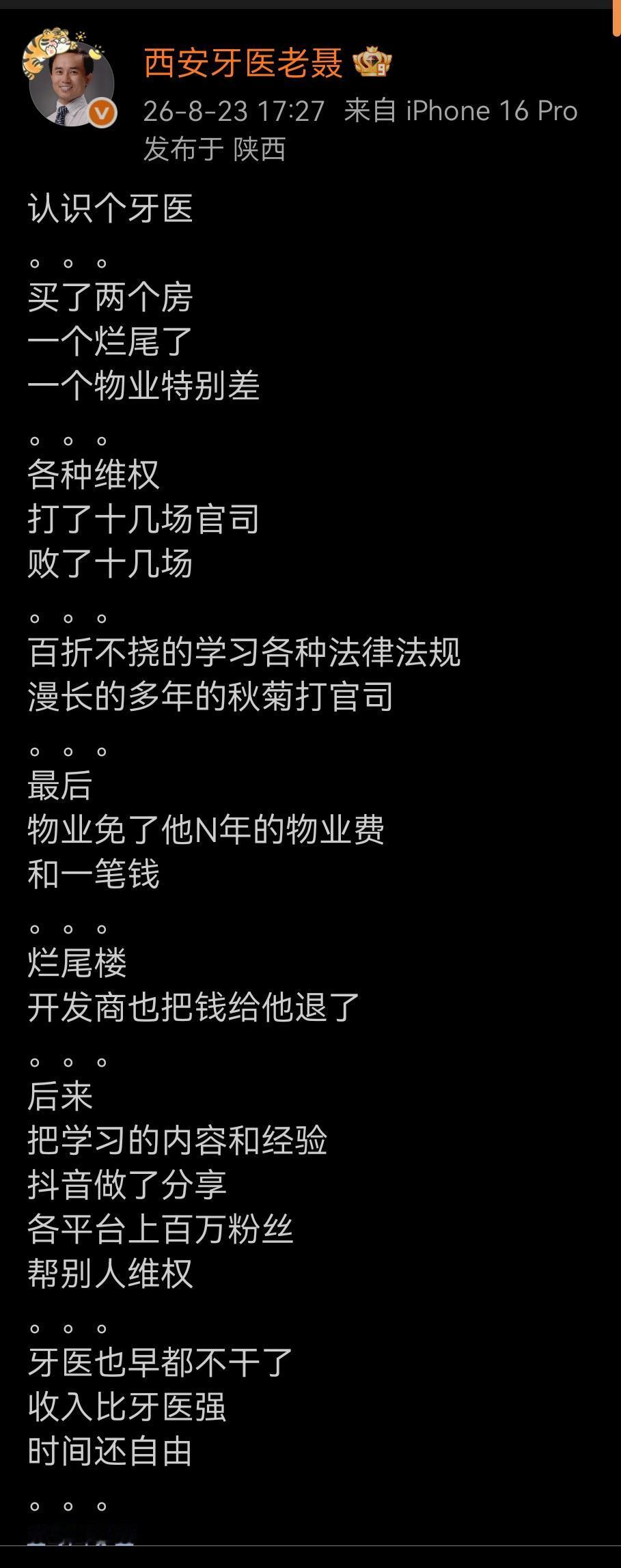 不可信，牙医在所有医生中收入算是比较高的。