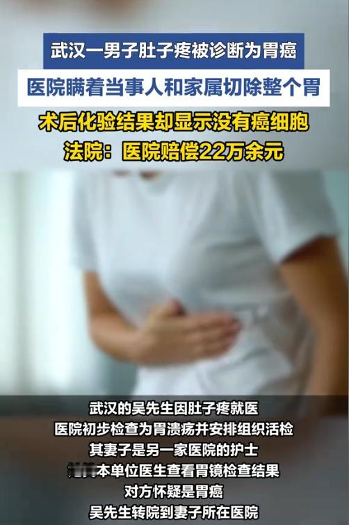 太疏忽了！9月5日报道，湖北武汉，一男子肚子疼去检查，医院初步判定为胃溃疡，他的