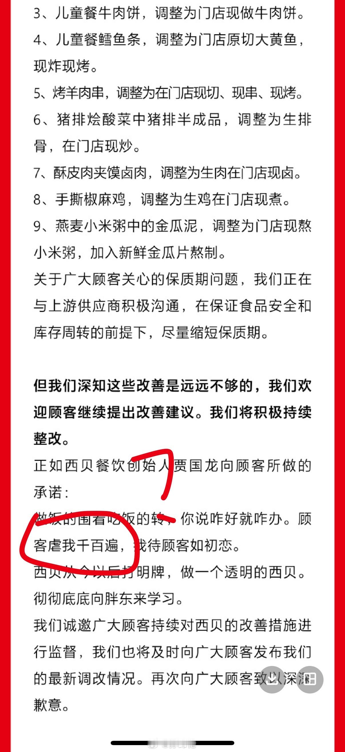 第一：罗永浩一晚上白说了，大家需要知道的是否是预制菜，是知情权，道歉里面一句不提