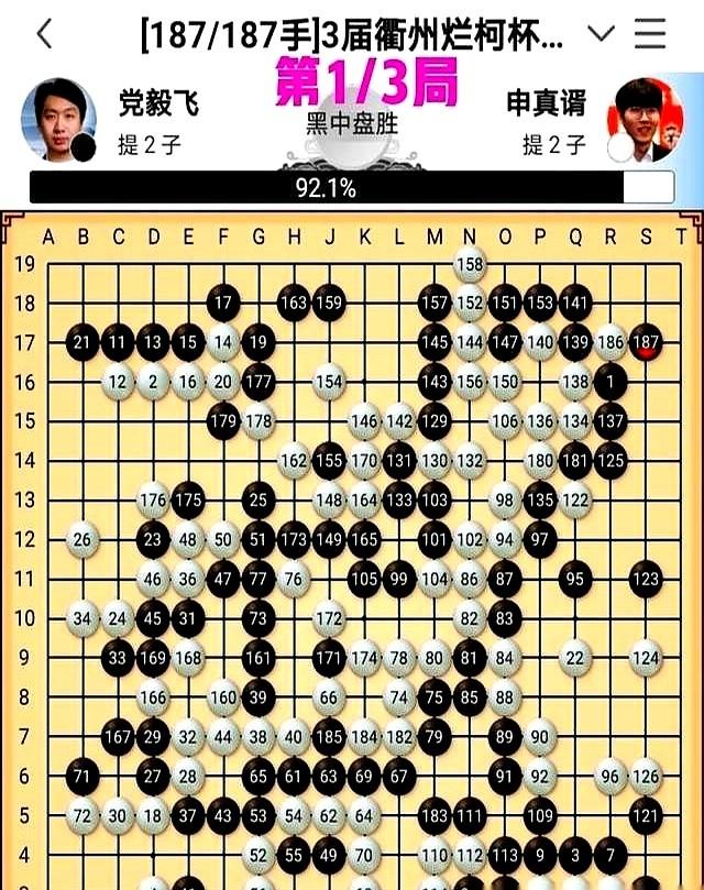 半目败，党毅飞仍赢回尊重衢州烂柯杯第二局，党毅飞ninetypercen