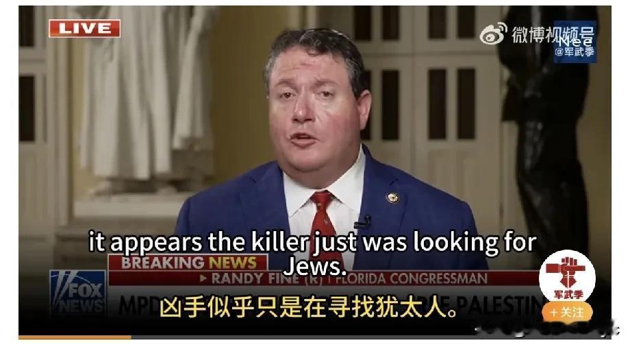 犹太裔议员呼吁核平日本式解决穆斯林恐怖主义：仇恨无法被战争消灭
