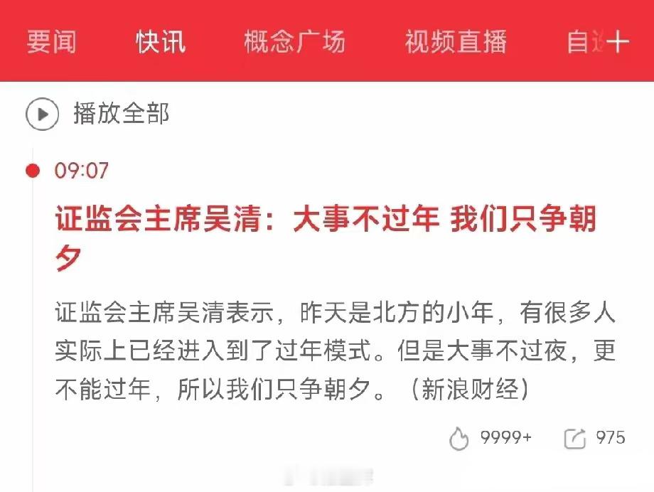 感觉证监会确实是想要把股市搞好，也做了诸多实事，不过这还远远不够，若要股市向好发