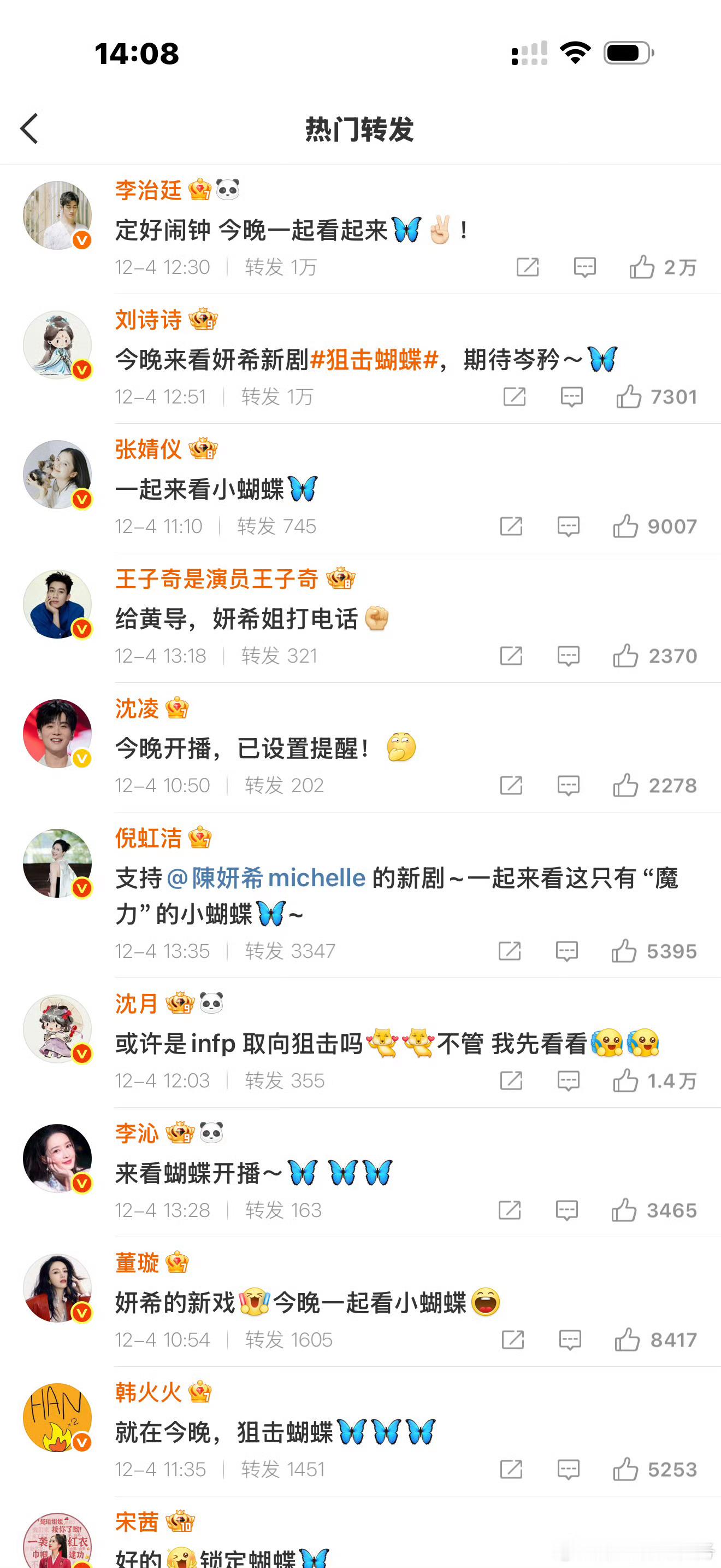 陈妍希娱乐圈人缘天呐，这个人脉我都震惊了，几乎都是老熟人哇，这个剧我必看