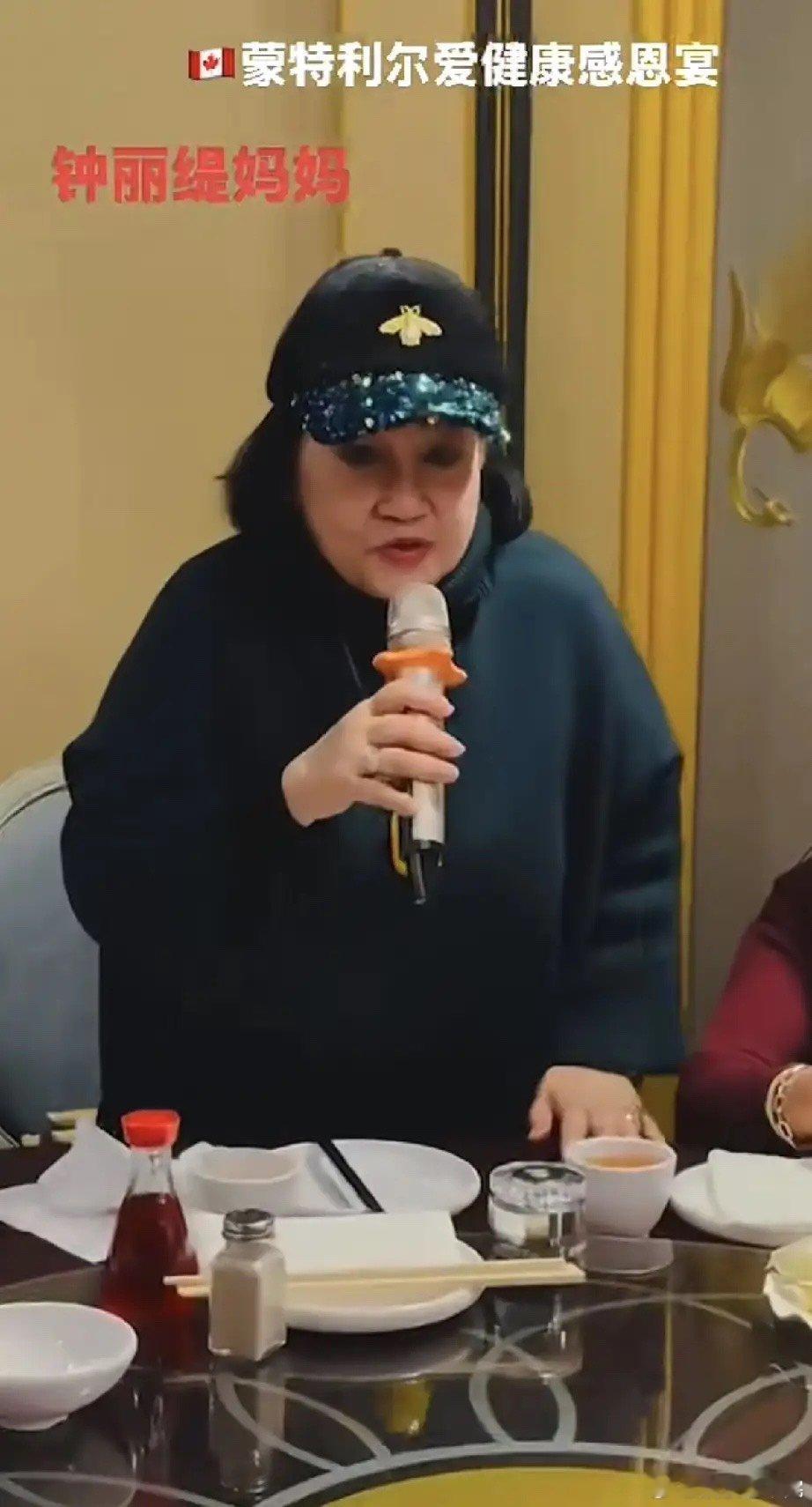 钟丽缇78岁母亲现身加拿大蒙特利尔参加健康讲座，戴昂贵的蜜蜡翡翠戒指手串，有点中