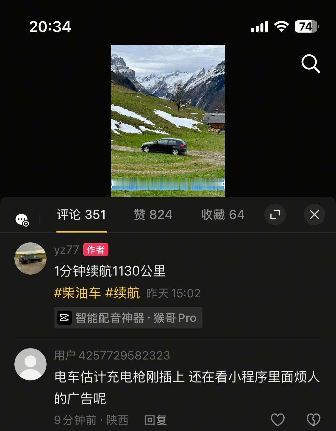 这条没绷住[笑着哭]话说国内充电都需要小程序扫码吗？能不能刷卡？​​​