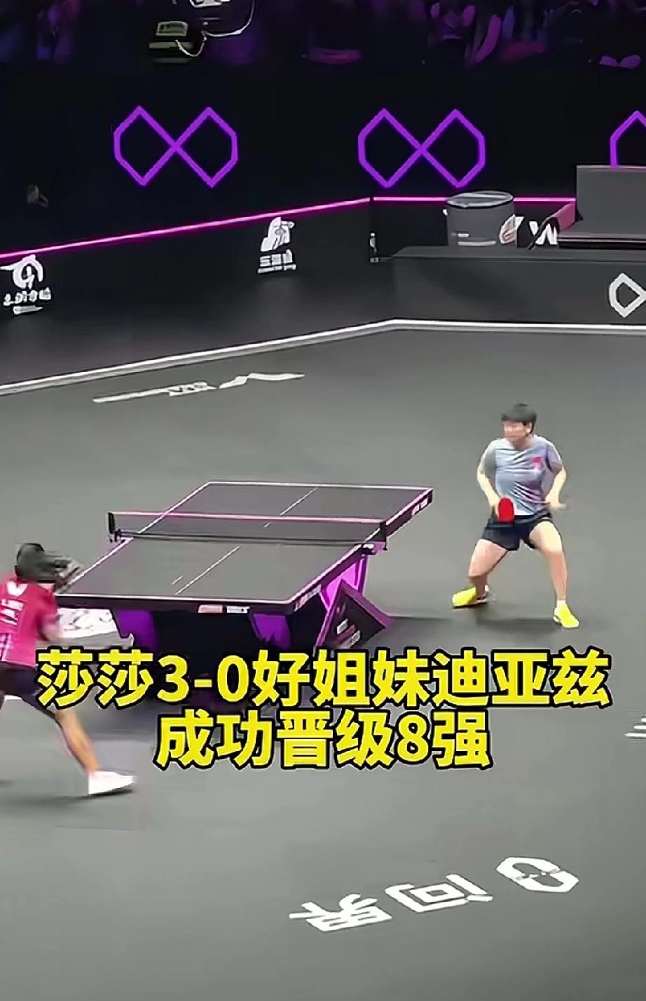 在好朋友面前，莎莎赢了都不好意思。太可爱了。要说外协中，莎莎最出名的好盆友，迪