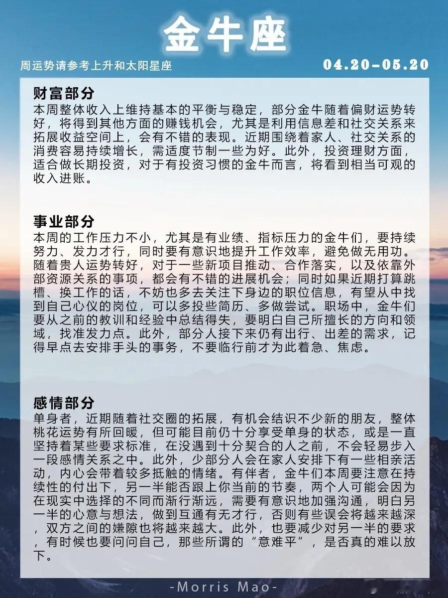 白桃星座:本周星运提前知!10.27-11.02星座运势速递已送达。未来七