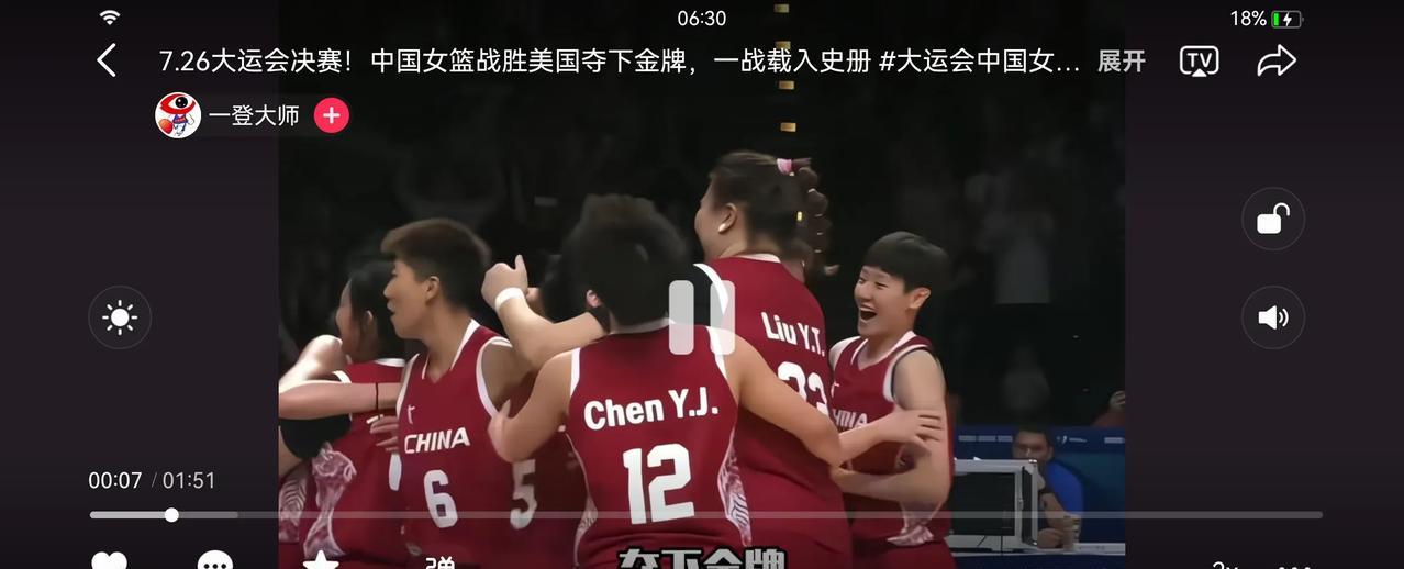 一觉醒来大运会传来一个令人振奋的消息：中国女篮81:69大胜美国女篮，蝉联了大运