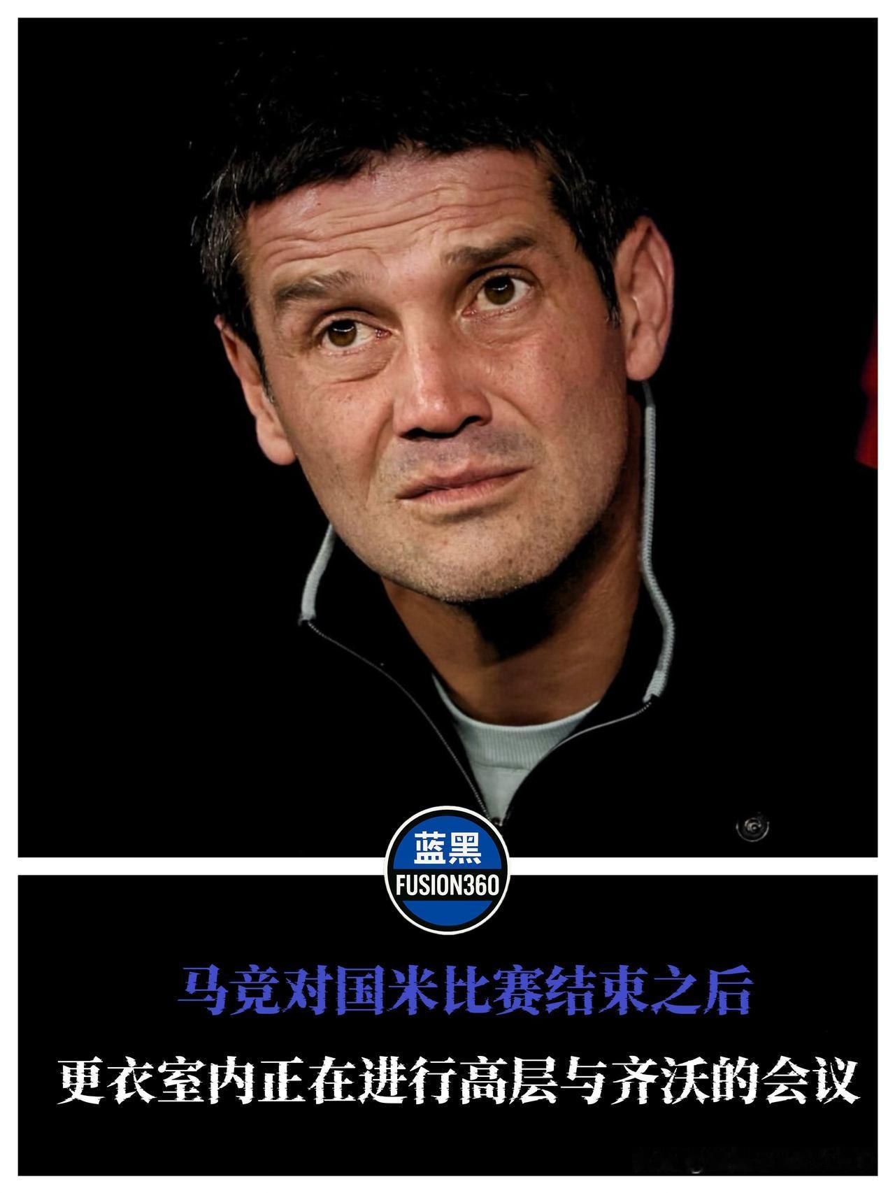 更衣室变审判庭！马洛塔赛后紧急逼宫，齐沃帅位只剩最后一口气马德里的夜色像一块