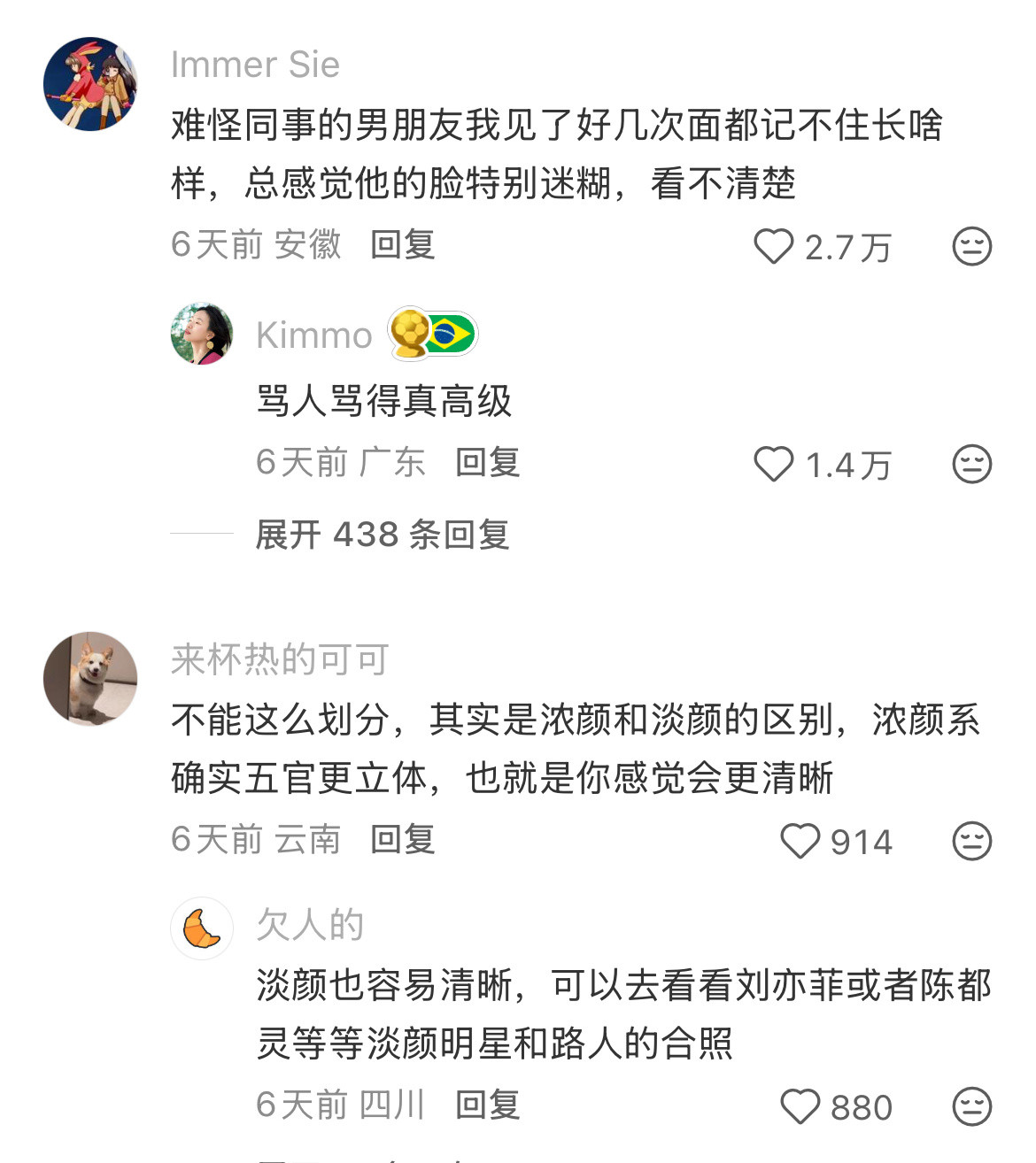 漂亮的人看起来会很清楚