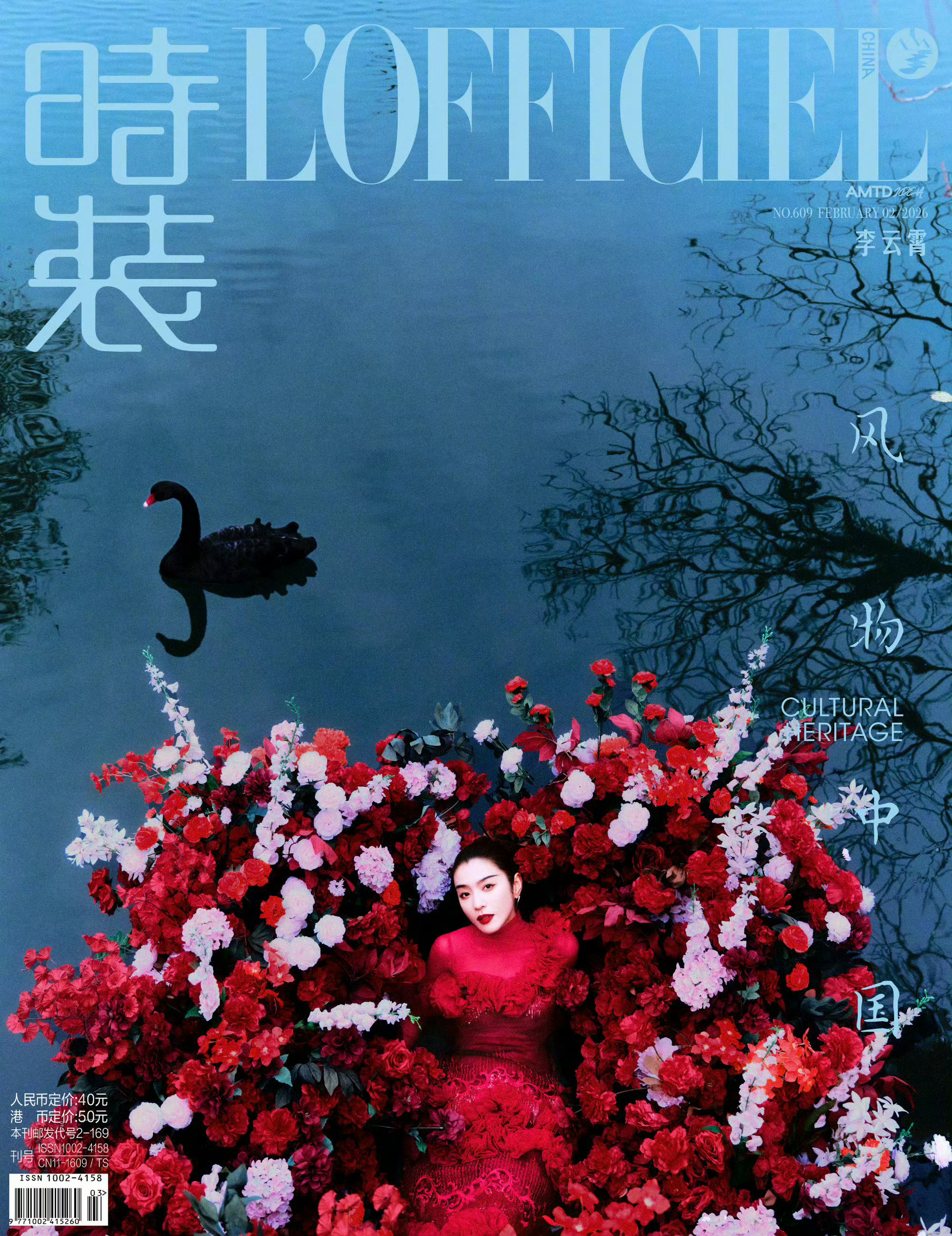 李云霄出镜人物杂志三月刊封面，二月主流女刊时装封面，三月专业深度人物访谈封面，杂