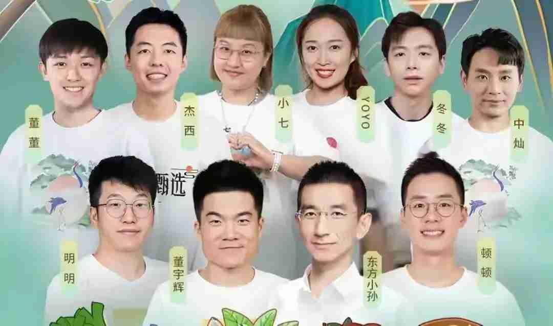 东方甄选这波离职潮，越看越像一出早就写好的剧本。一天之内四个老将打包走人，