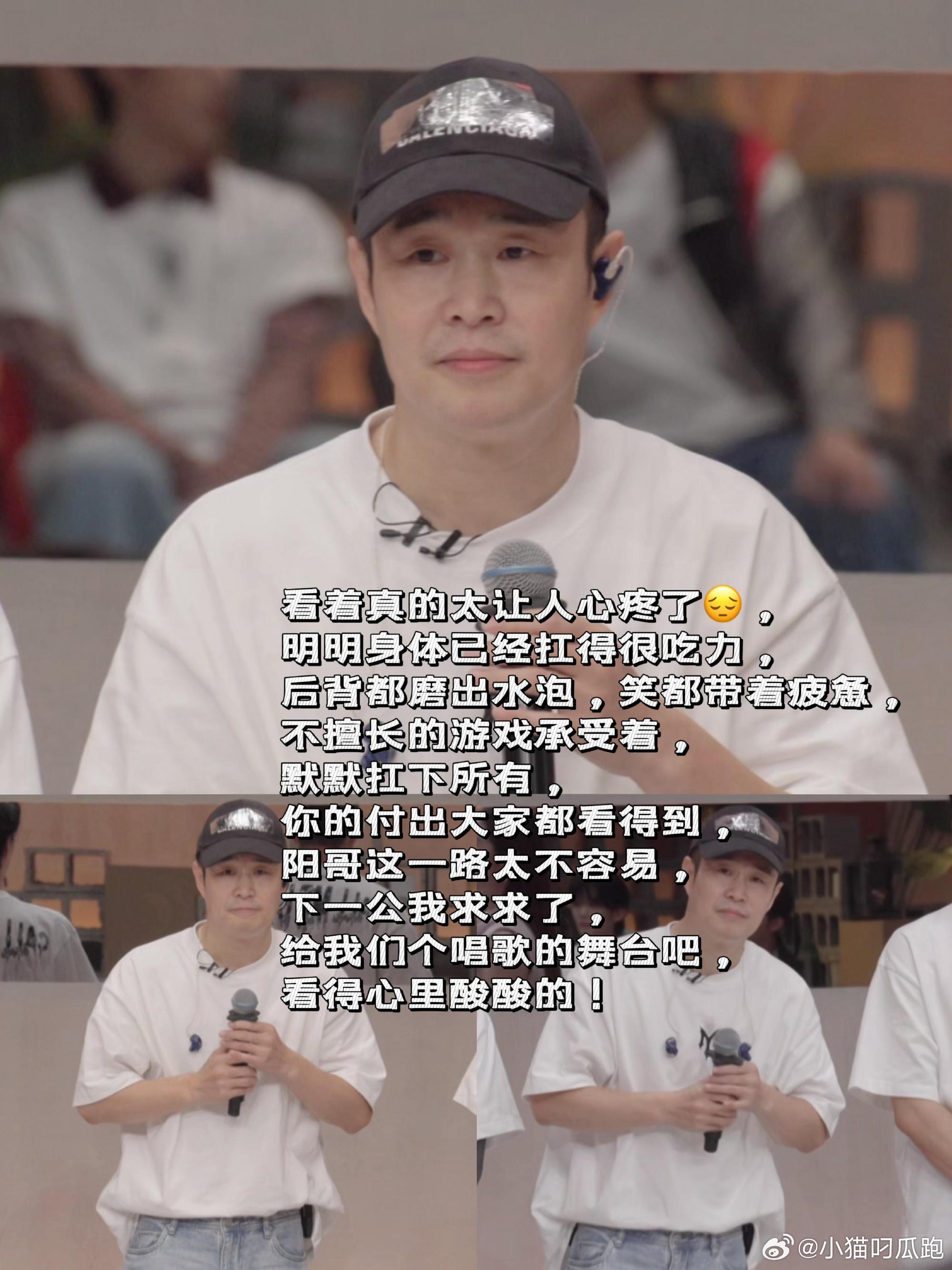 管健嘉晨精准戳中小沈阳软肋管健嘉晨懂小沈阳的要强与委屈小沈阳习惯用乐观掩饰心底不
