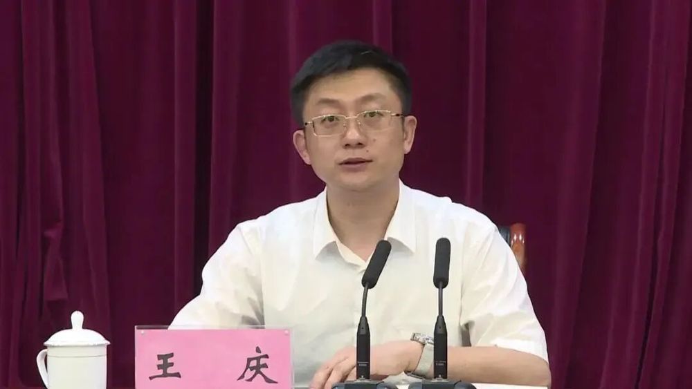 王庆已任济宁市副市长