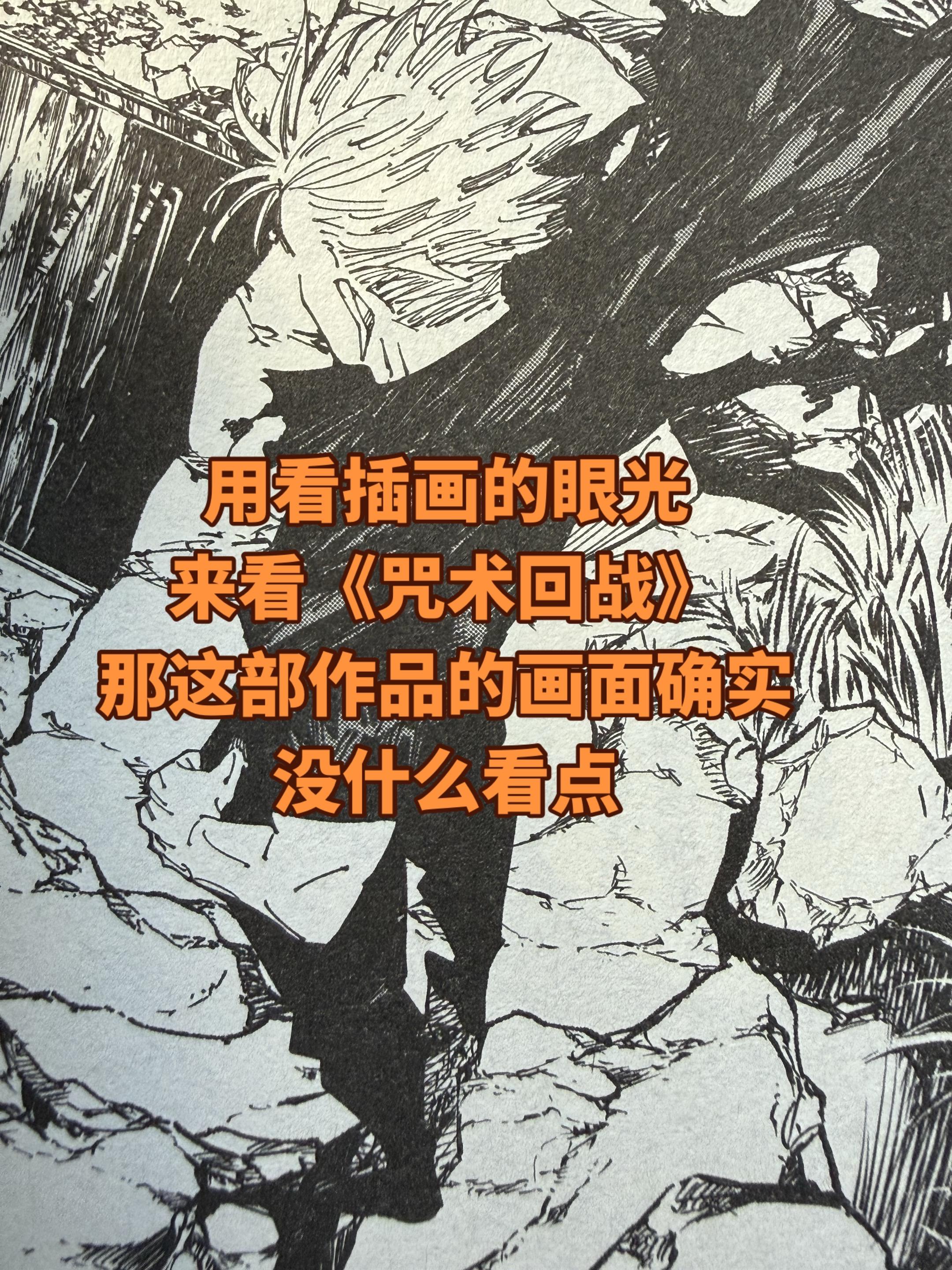 漫画可以画的跟插画一样。这是高超画工的体现，但是有一个前提，就是你的想...