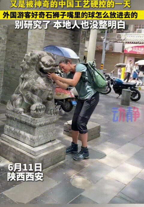 “彻底解释不清了！”近日，一个外国女人来西安旅游，被一头石狮子吸引住了，不是因为