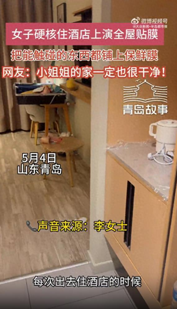 山东青岛，一女子去入住酒店，进房间后的第一件事，不是开空调，不是试床垫软不软，也