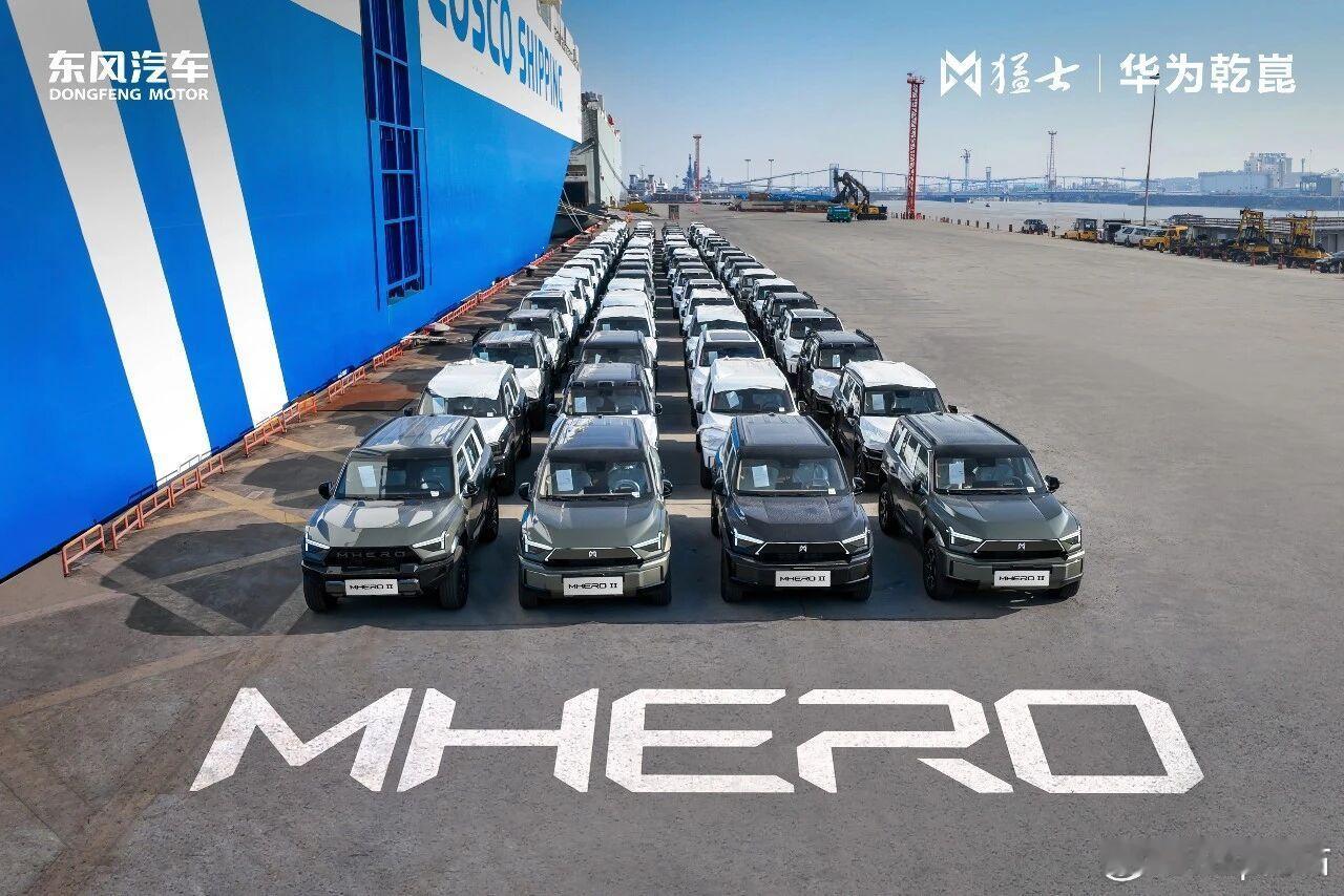 东风猛士也开始了出海计划猛士M817出海叫mhero2感觉非常霸气东风猛士猛士