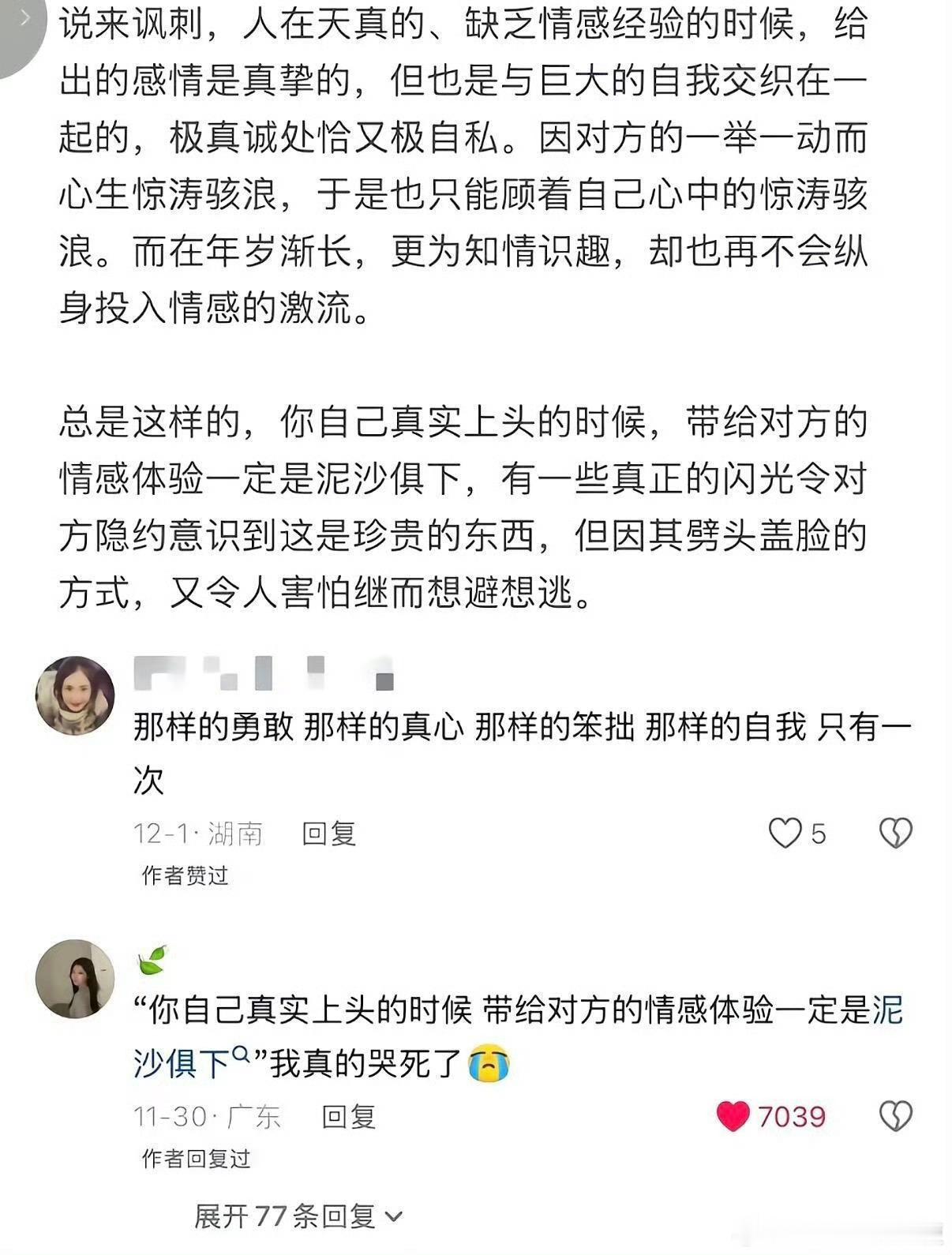 从此以后再也不会有这样的真诚付出了