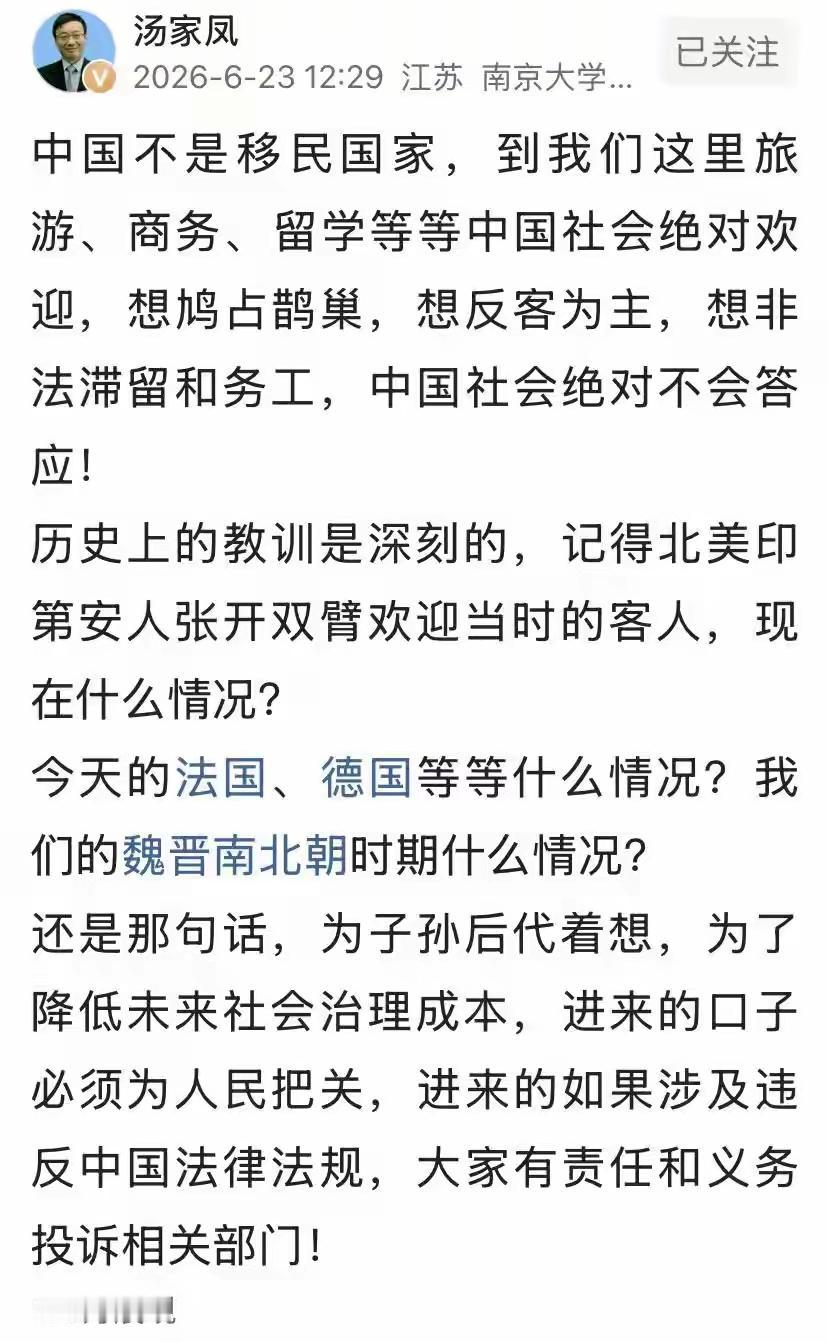汤家凤那番话能刷屏，不是没理由。他说当下的好日子是几代人拼出来的，外人想钻空子，
