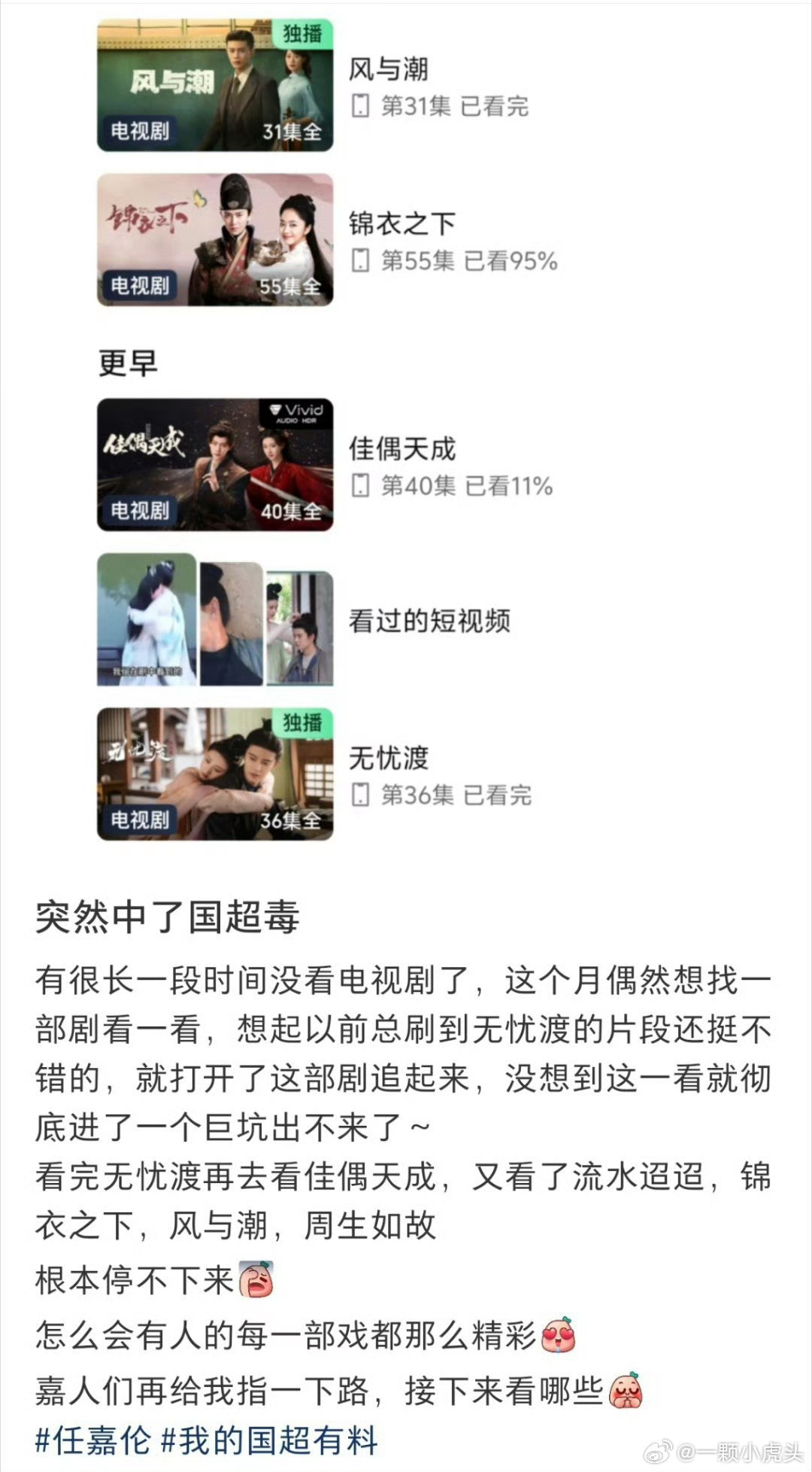 任嘉伦佳偶天成的广告汇总来啦，统计不带任嘉伦就算，还发洗脑包是想怎样佳偶天成广告