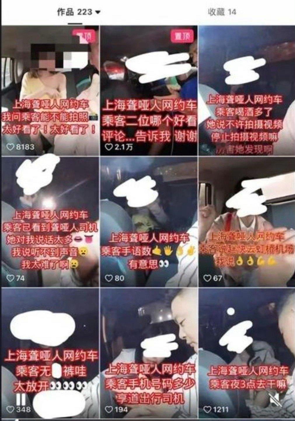 滴滴回应聋哑司机偷拍大量女乘客发上网印象中滴滴上热搜没什么好事，乘客得知其为聋哑