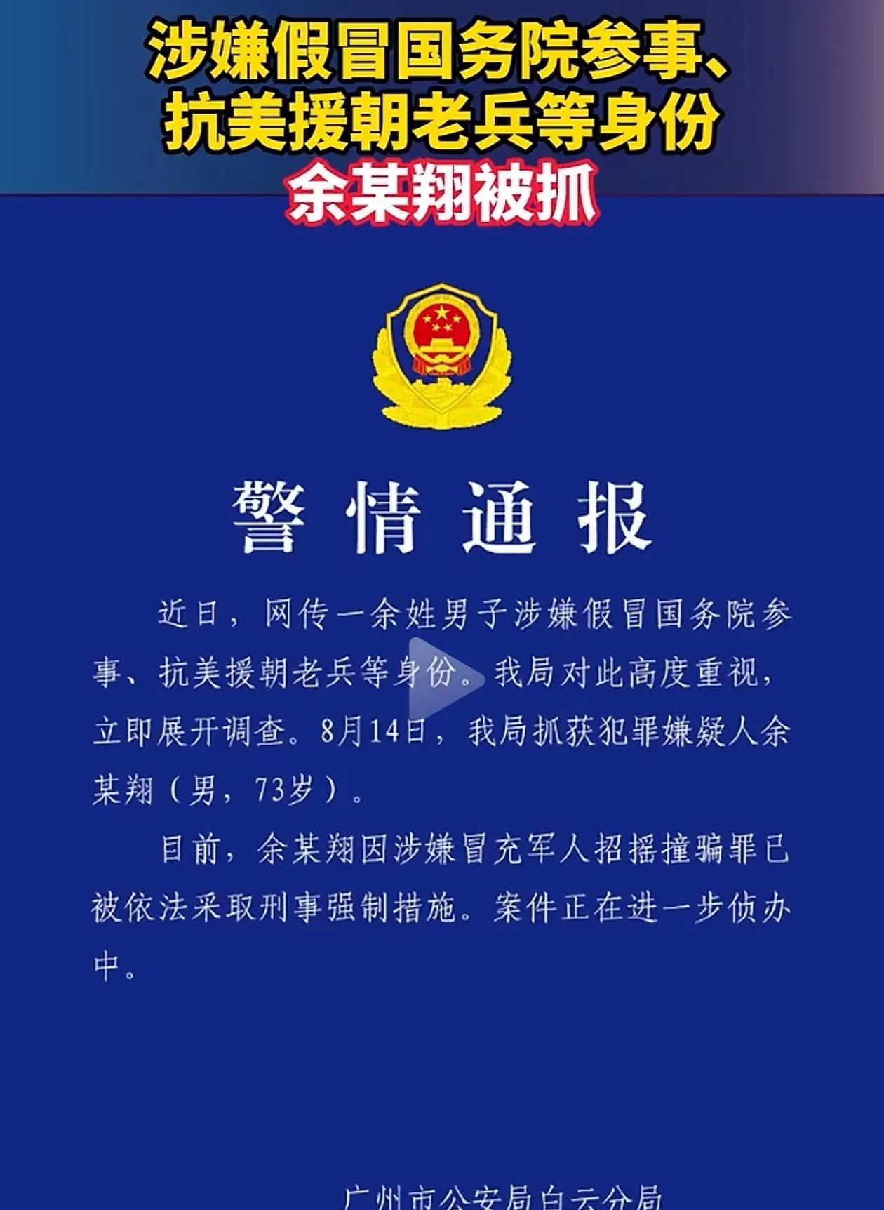 演着演着自己也认为是真的了。这年头傻子太多，骗子都不够用了。关键这人到底叫什