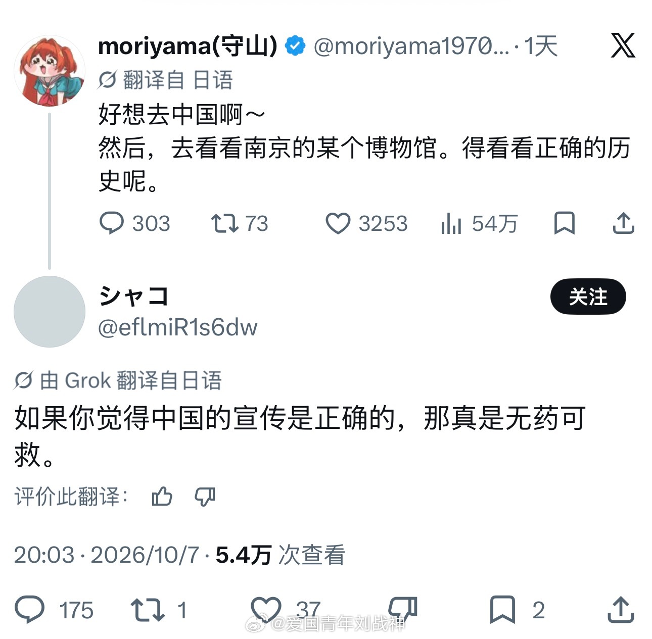 日本军国主义洗脑还是挺严重的。。。很多人连正确的历史都不了解。。。日本人