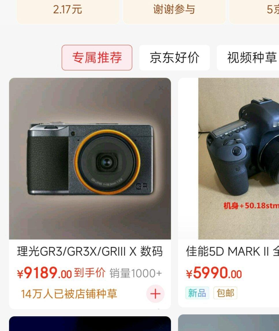 理光这玩意要9k+了？？​​​
