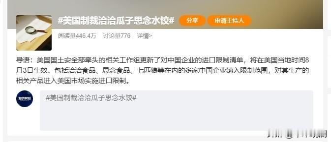 中美贸易战，这轮又开始了。美国现在没有多少产品中国可以制裁的，现在美国出口到中