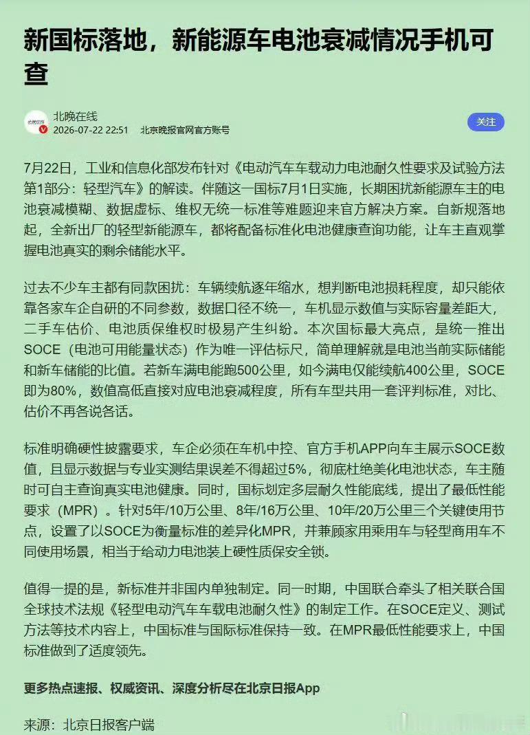 利好蔚来