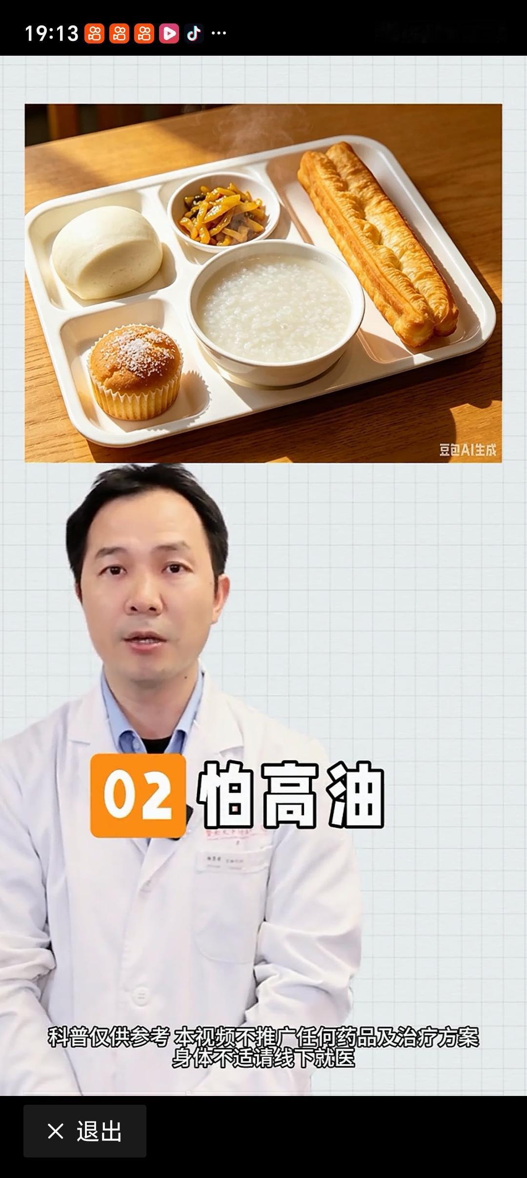 这3种不健康的早餐搭配别再吃了早餐可得重视起来，这3种不健康搭配千万别再吃了！