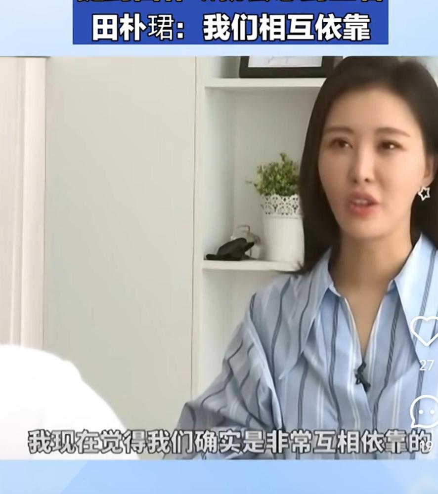 田朴珺终于承认。她说:“一直认为别人对我好，是因为我本身就很好，经历过2016年