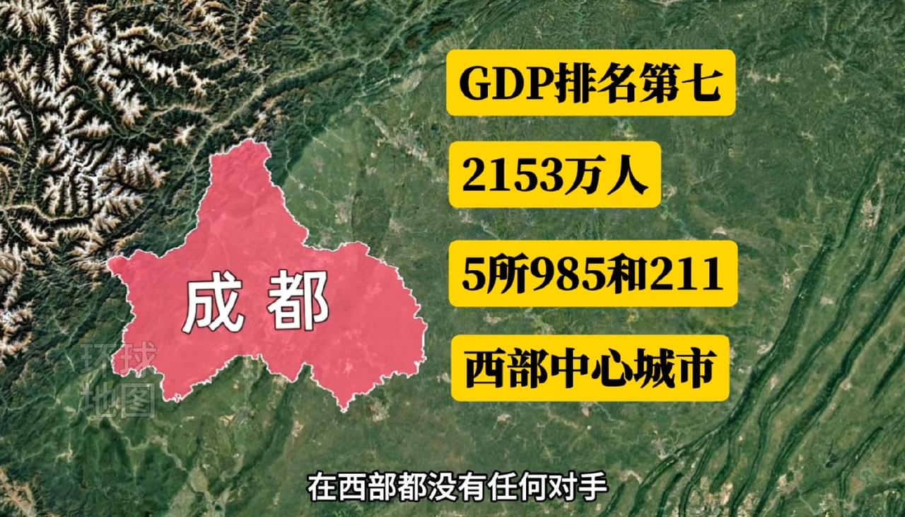 中国超一线的北上广深实力强劲，而对于未来的第五个一线城市，我看好成都。成都实力不