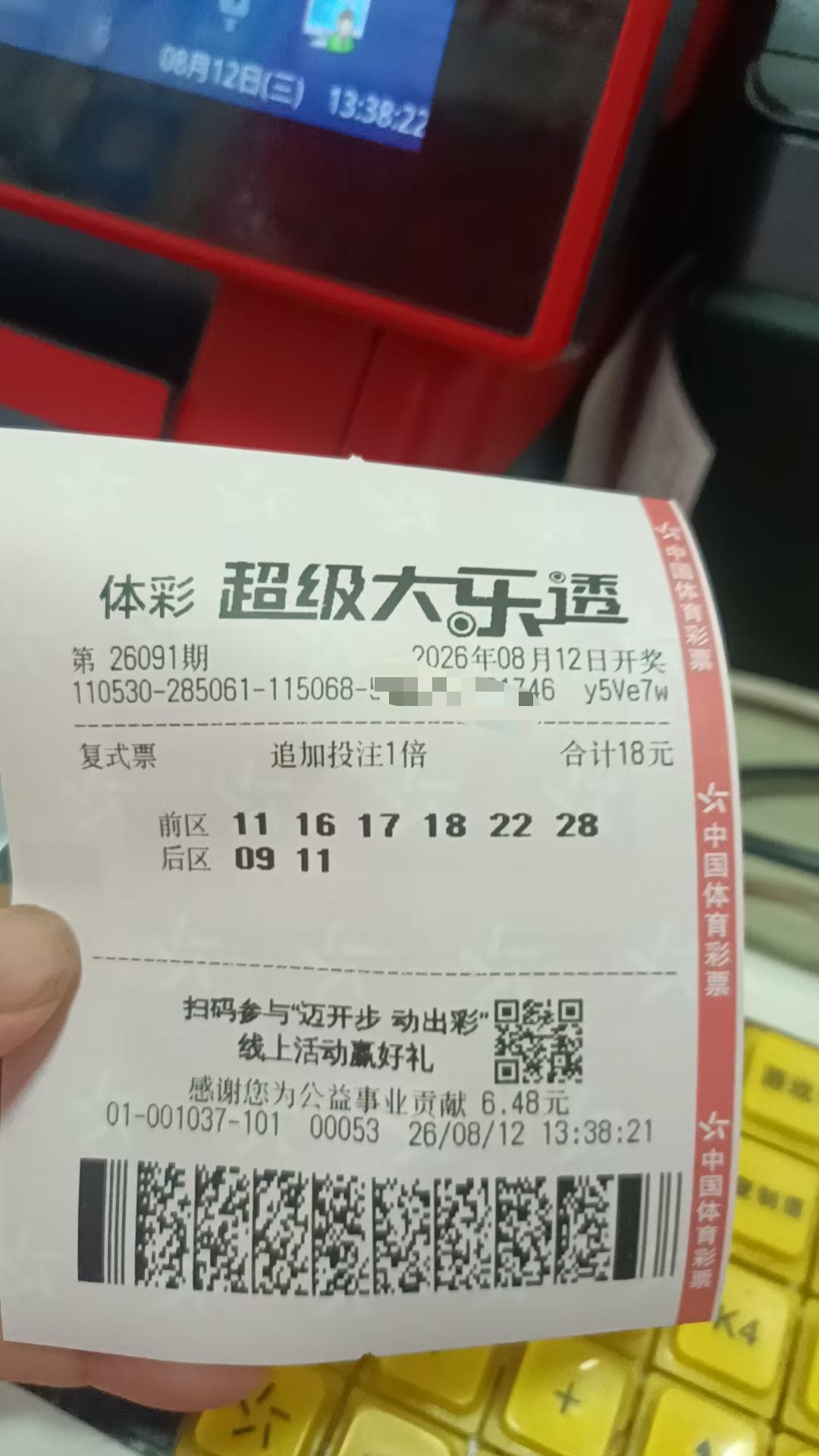 8月12日大乐透实票晒出今天选号的时候看着上期的开奖号码有点眼熟，就搜索了一下