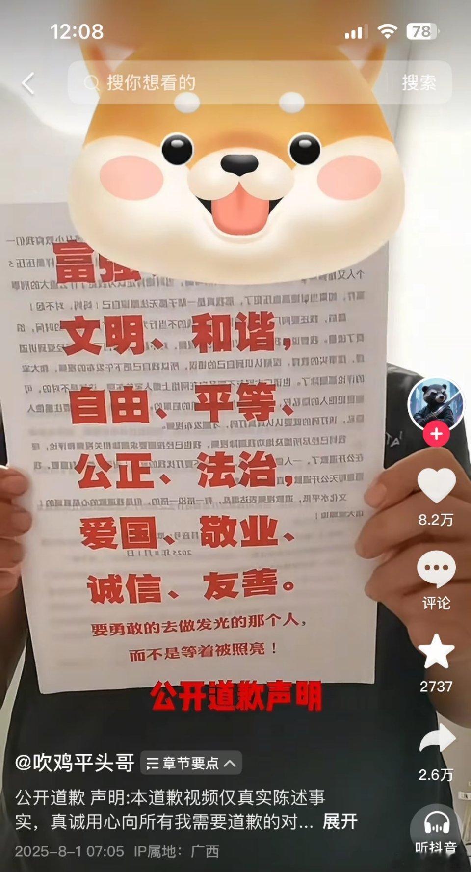 民警上门要求删视频的监控曝光在舆论发酵前，白色车主已录视频公开道歉，深刻认清自己